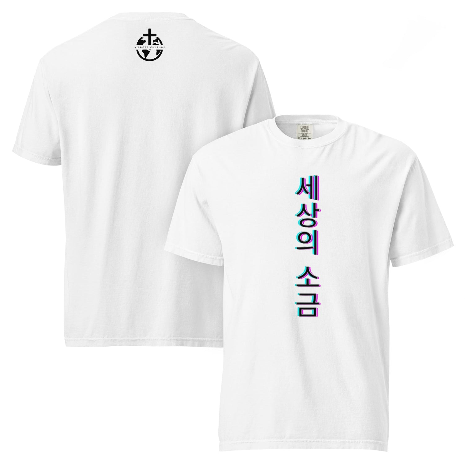 Salt of the Earth 세상의 소금 (Matthew 5:13) Collection