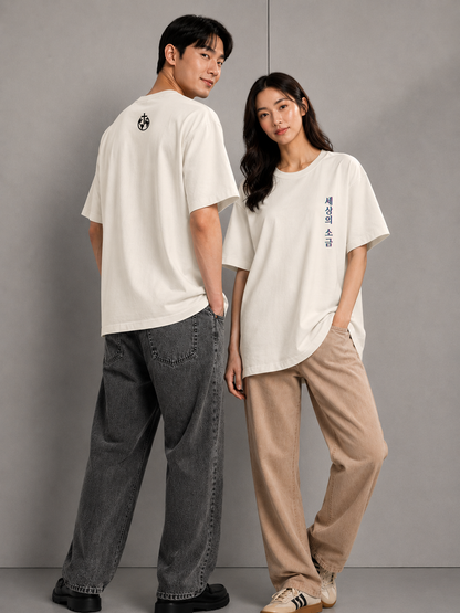 Salt of the Earth "세상의 소금" (White Oversized Shirt): Matthew 5:13