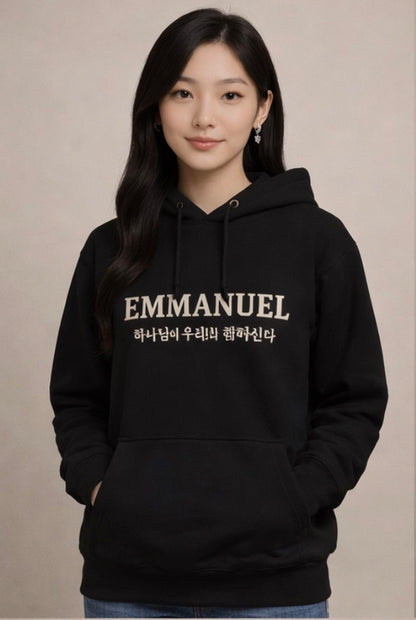 Emmanuel "God with us" Hoodie