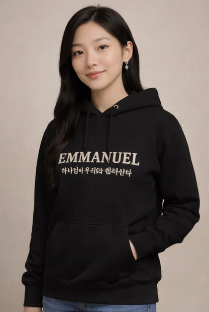 Emmanuel "God with us" Hoodie