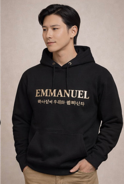 Emmanuel "God with us" Hoodie