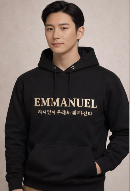 Emmanuel "God with us" Hoodie