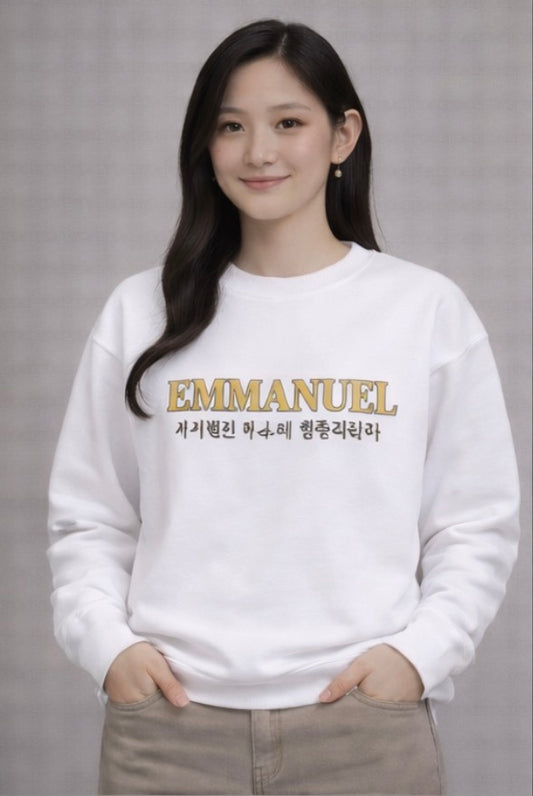 Emmanuel-"God with us" Sweatshirt
