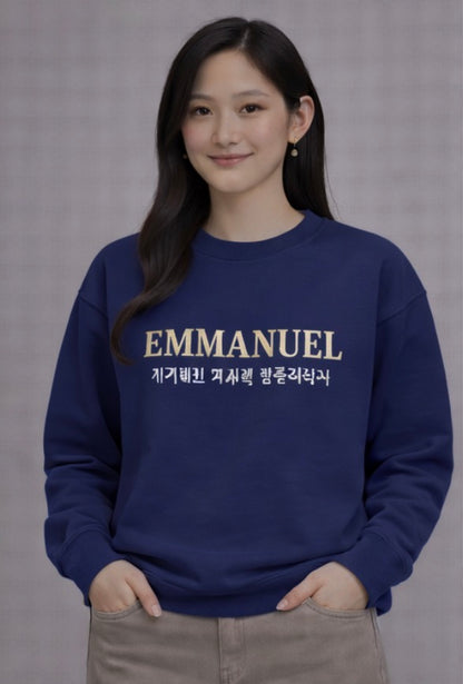 Emmanuel-"God with us" Sweatshirt